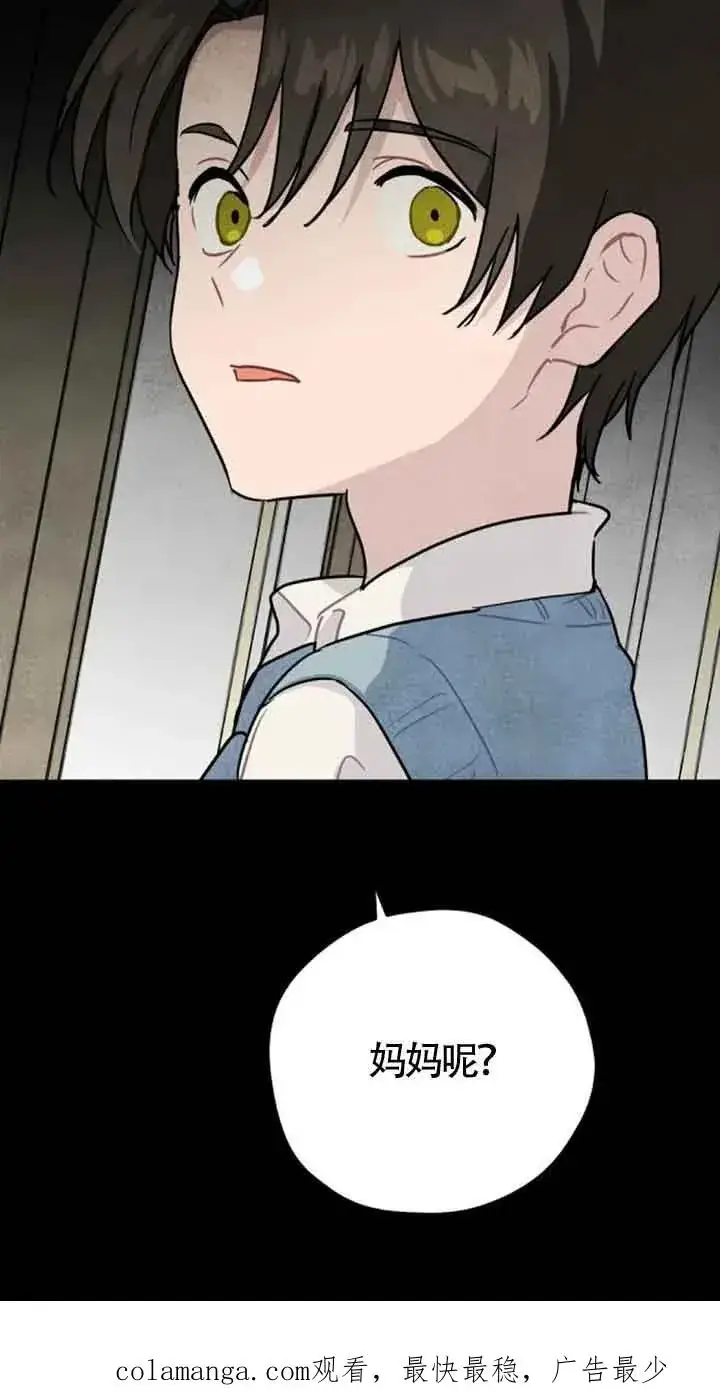 漫画《灵药魔女》第38话第80张图