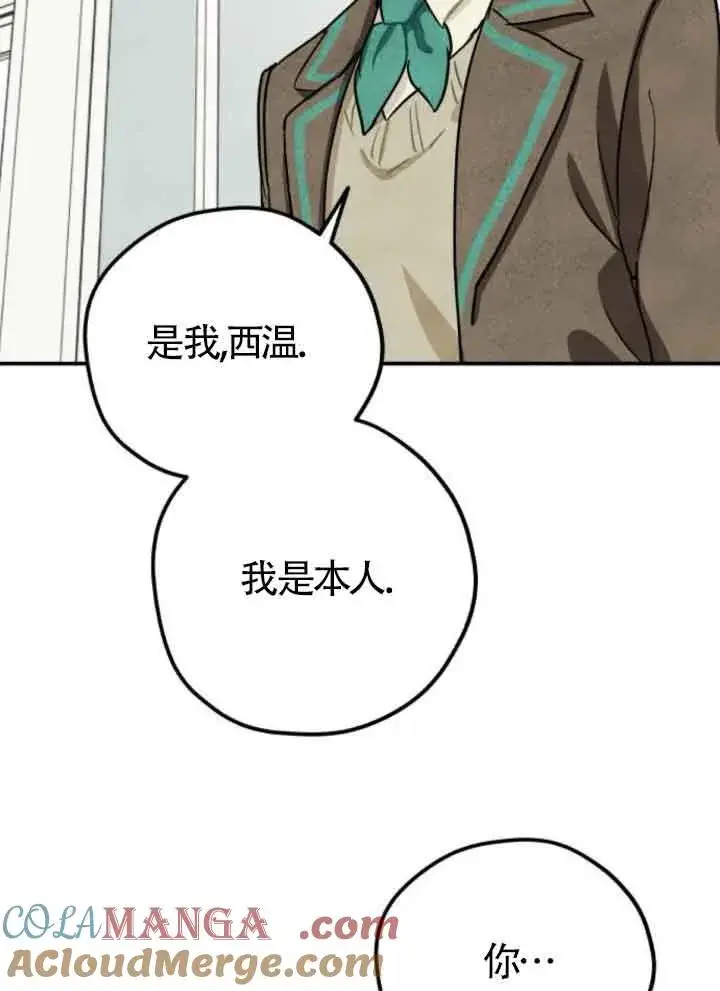 漫画《灵药魔女》第42话第10张图