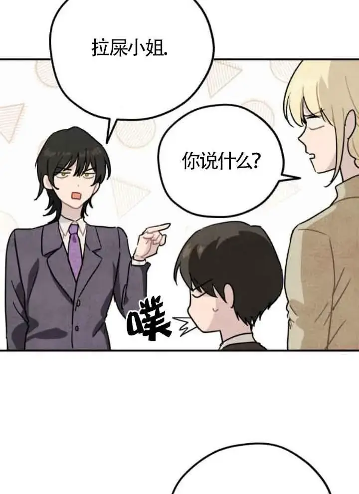 漫画《灵药魔女》第42话第17张图
