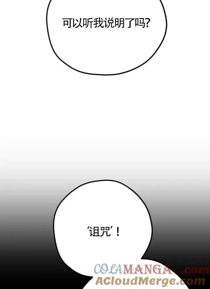 漫画《灵药魔女》第42话第19张图