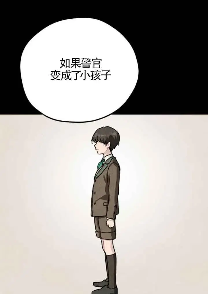 漫画《灵药魔女》第42话第21张图