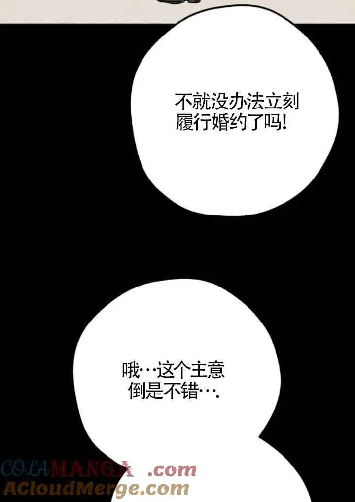 漫画《灵药魔女》第42话第22张图