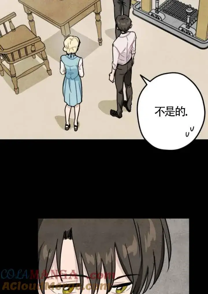 漫画《灵药魔女》第42话第28张图