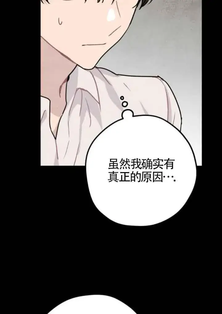 漫画《灵药魔女》第42话第29张图
