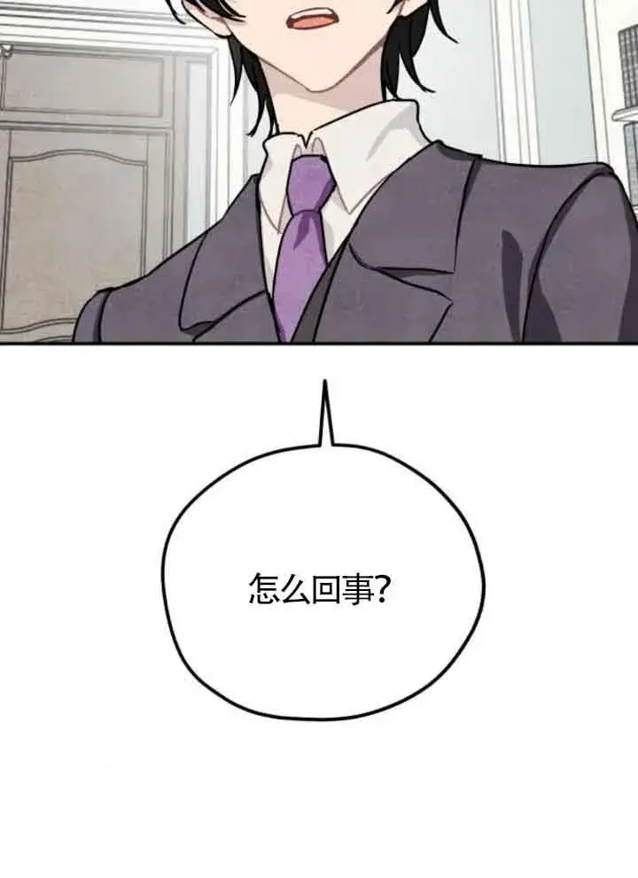 漫画《灵药魔女》第42话第3张图