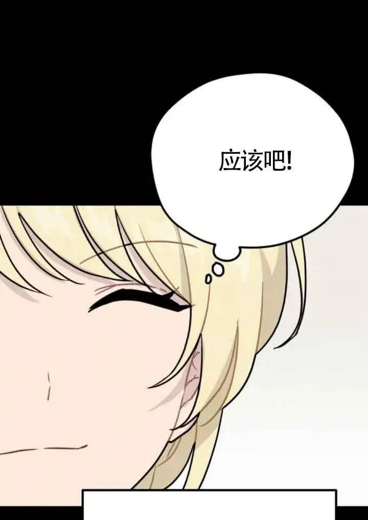 漫画《灵药魔女》第42话第32张图