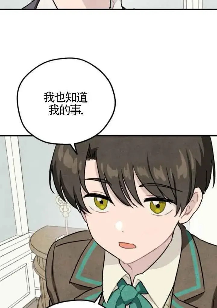 漫画《灵药魔女》第42话第35张图