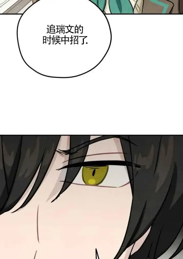 漫画《灵药魔女》第42话第36张图