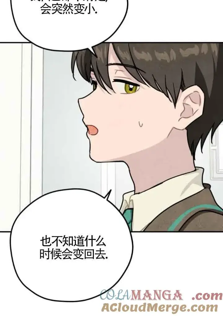 漫画《灵药魔女》第42话第40张图