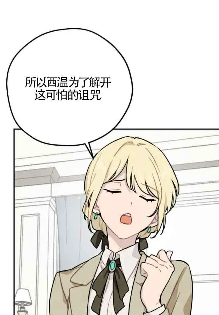 漫画《灵药魔女》第42话第41张图