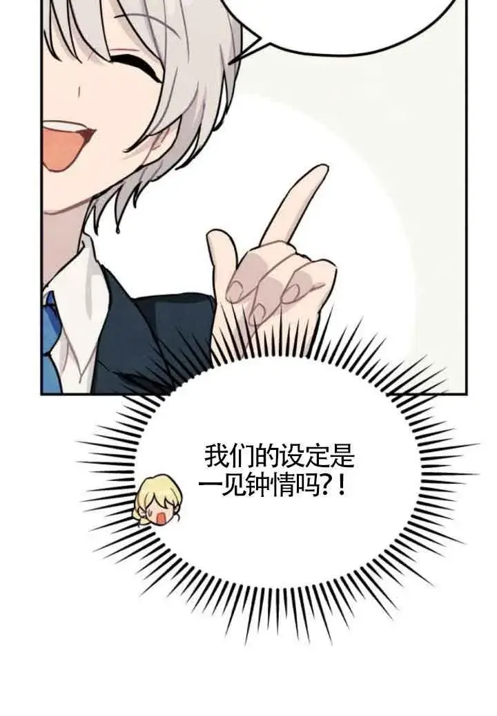 漫画《灵药魔女》第42话第44张图