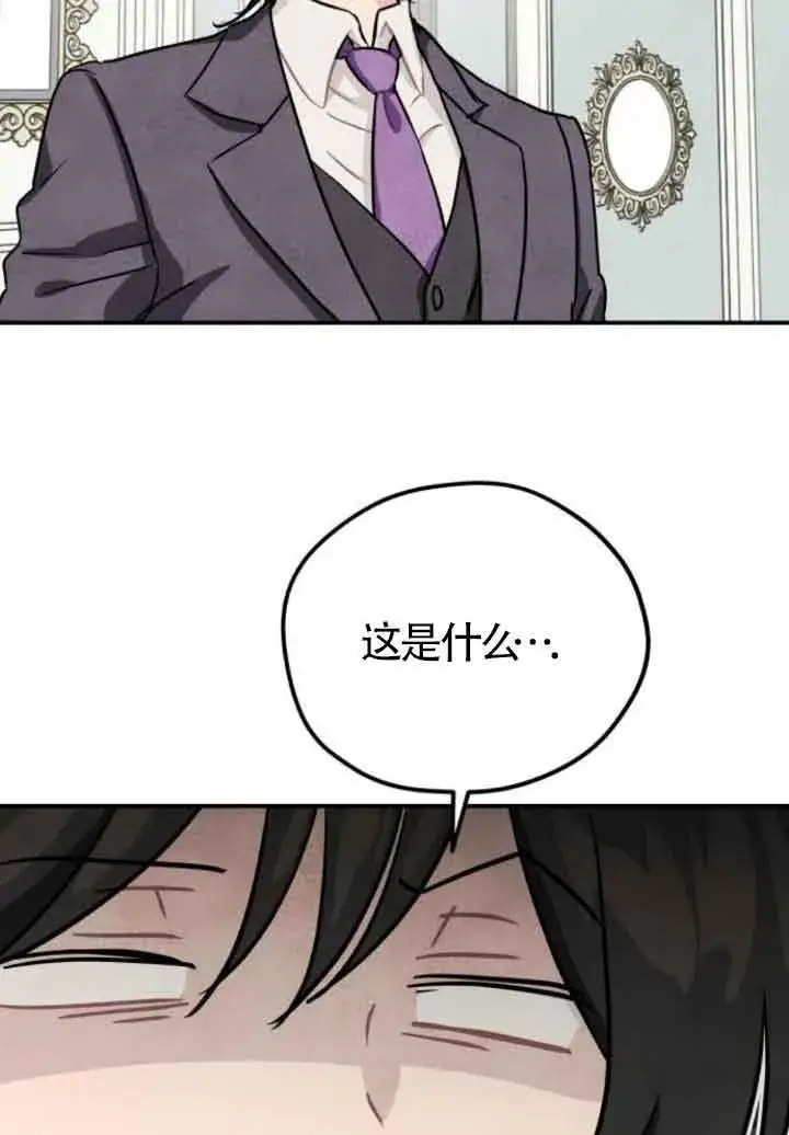 漫画《灵药魔女》第42话第47张图