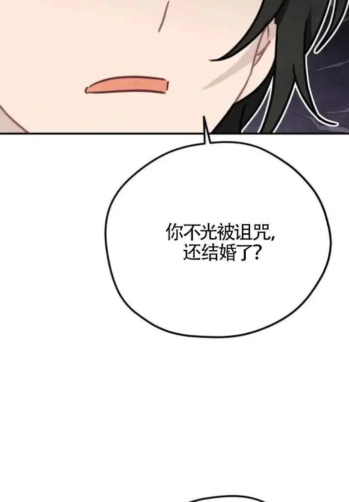 漫画《灵药魔女》第42话第48张图