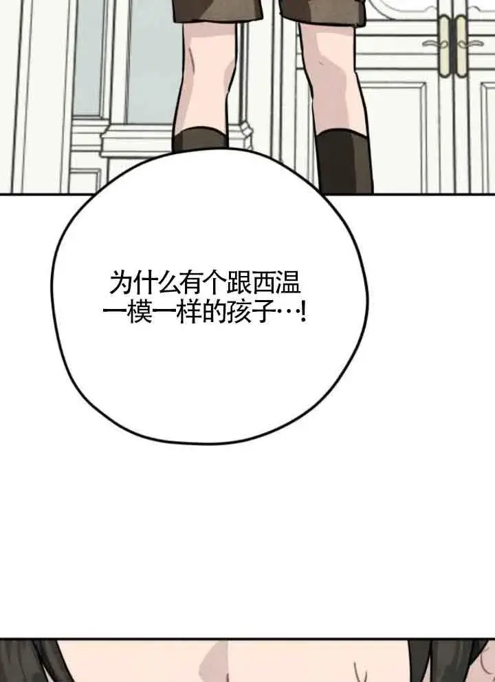 漫画《灵药魔女》第42话第5张图