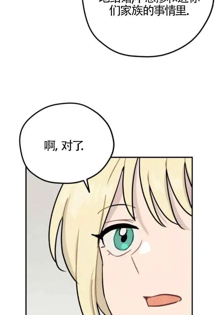 漫画《灵药魔女》第42话第51张图