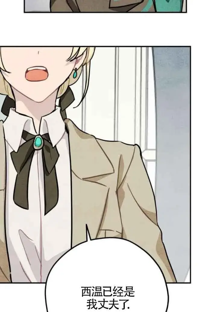 漫画《灵药魔女》第42话第56张图