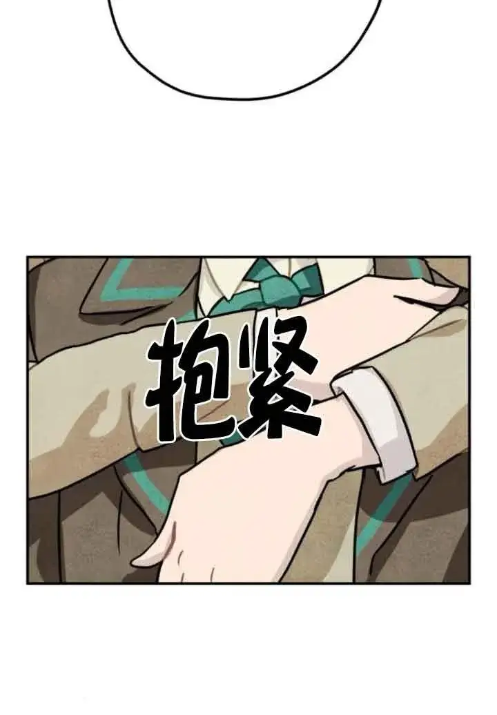 漫画《灵药魔女》第42话第57张图