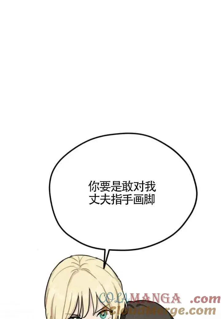 漫画《灵药魔女》第42话第58张图