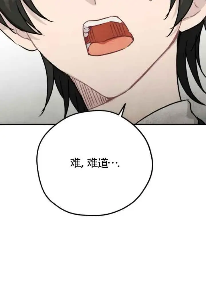 漫画《灵药魔女》第42话第6张图