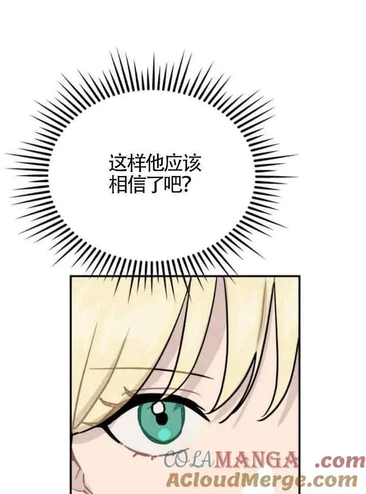 漫画《灵药魔女》第42话第61张图