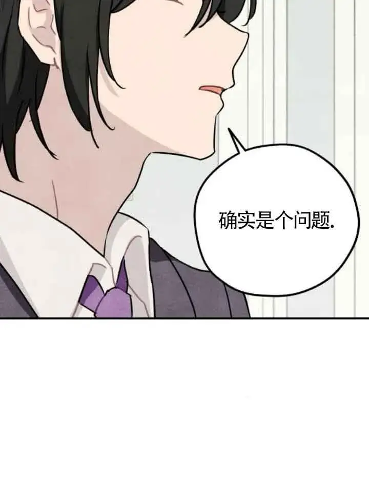 漫画《灵药魔女》第42话第65张图