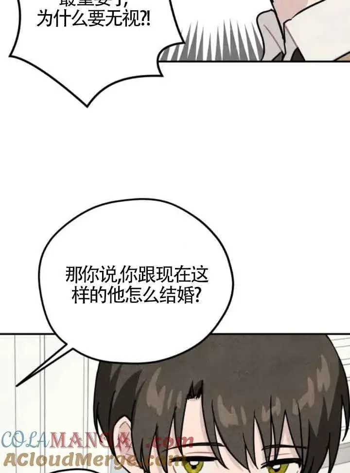漫画《灵药魔女》第42话第67张图