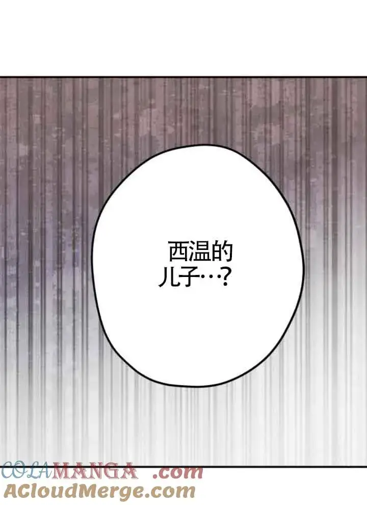 漫画《灵药魔女》第42话第7张图
