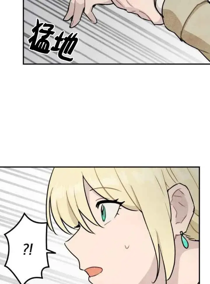 漫画《灵药魔女》第42话第74张图