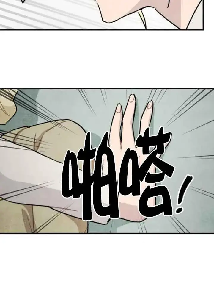 漫画《灵药魔女》第42话第75张图