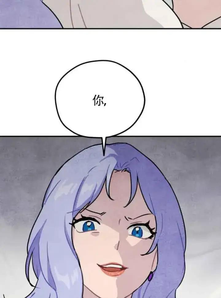 漫画《灵药魔女》第42话第78张图