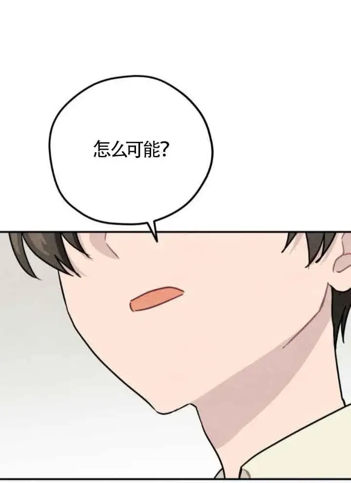 漫画《灵药魔女》第42话第8张图