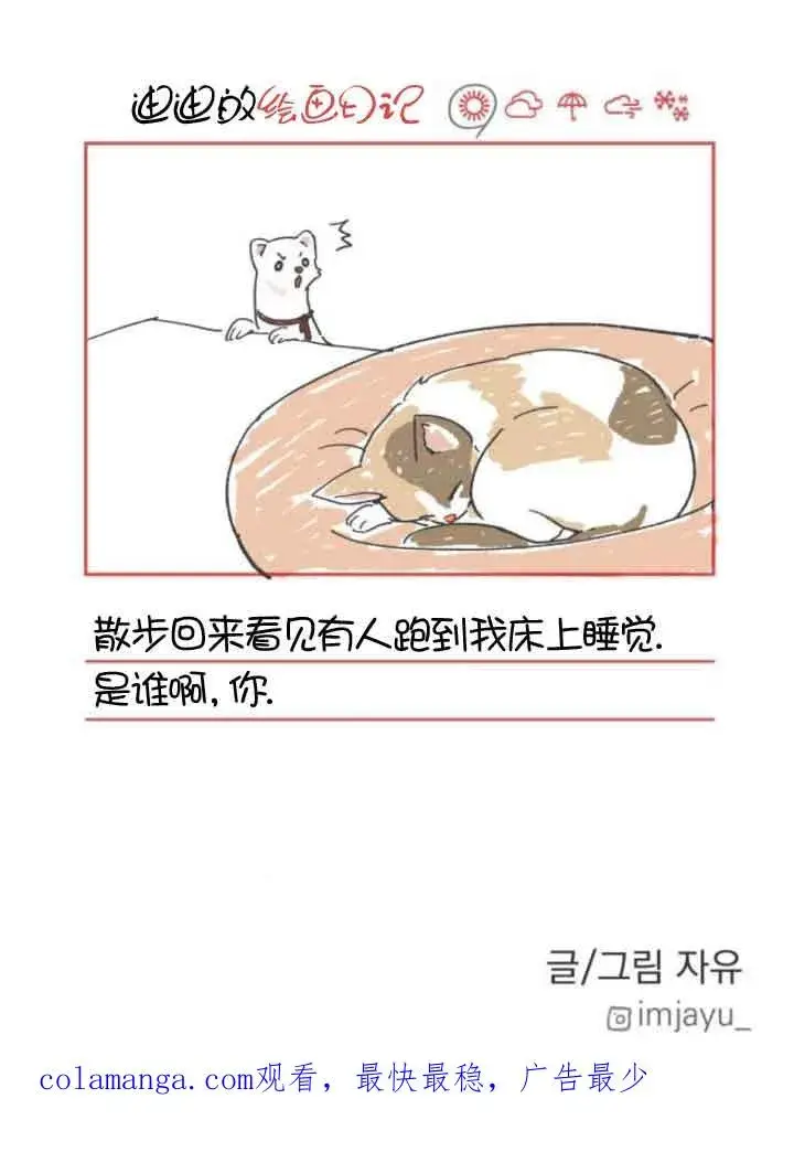 漫画《灵药魔女》第42话第80张图