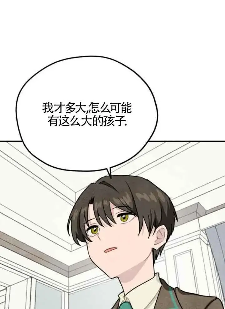 漫画《灵药魔女》第42话第9张图