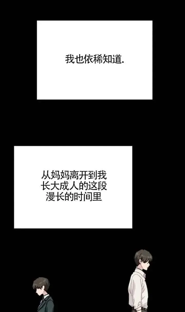 漫画《灵药魔女》第70话第14张图