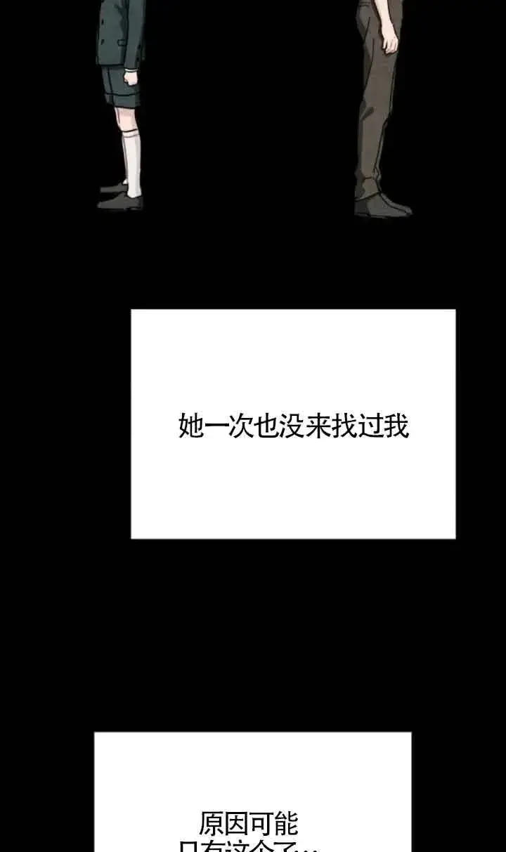 漫画《灵药魔女》第70话第15张图