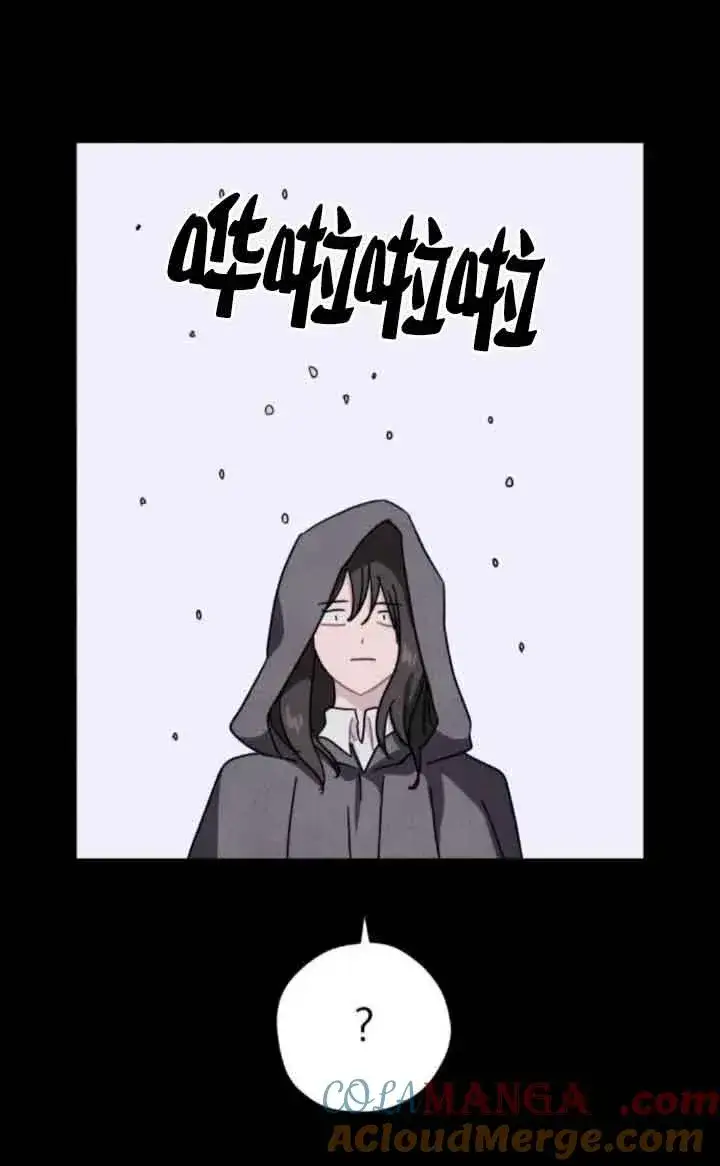 漫画《灵药魔女》第70话第25张图