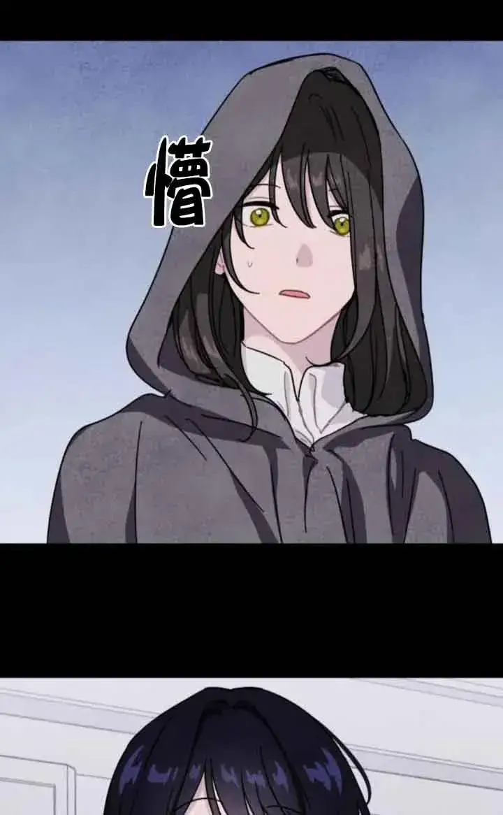 漫画《灵药魔女》第70话第36张图