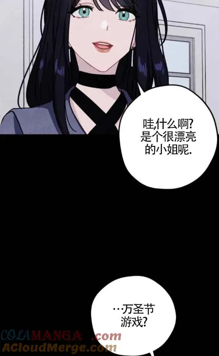 漫画《灵药魔女》第70话第37张图