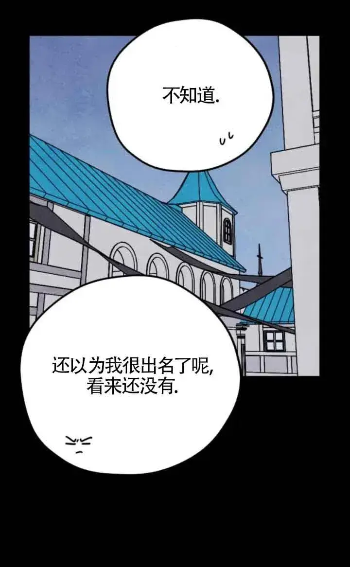 漫画《灵药魔女》第70话第39张图