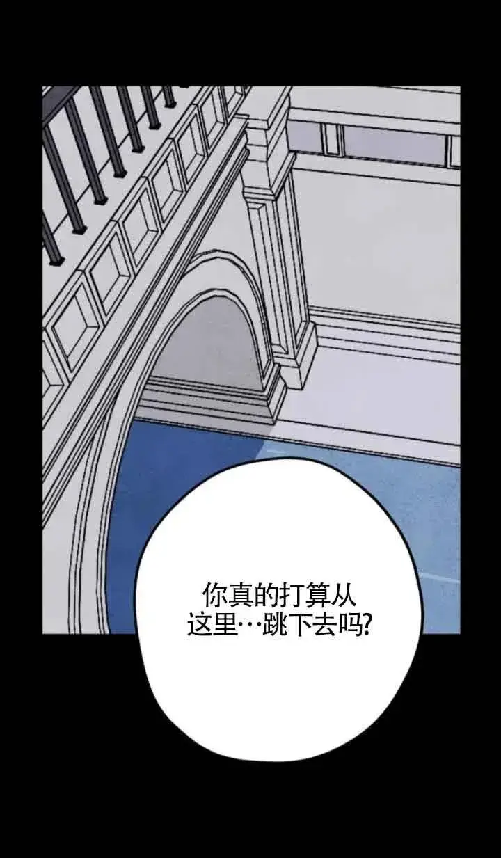 漫画《灵药魔女》第70话第41张图