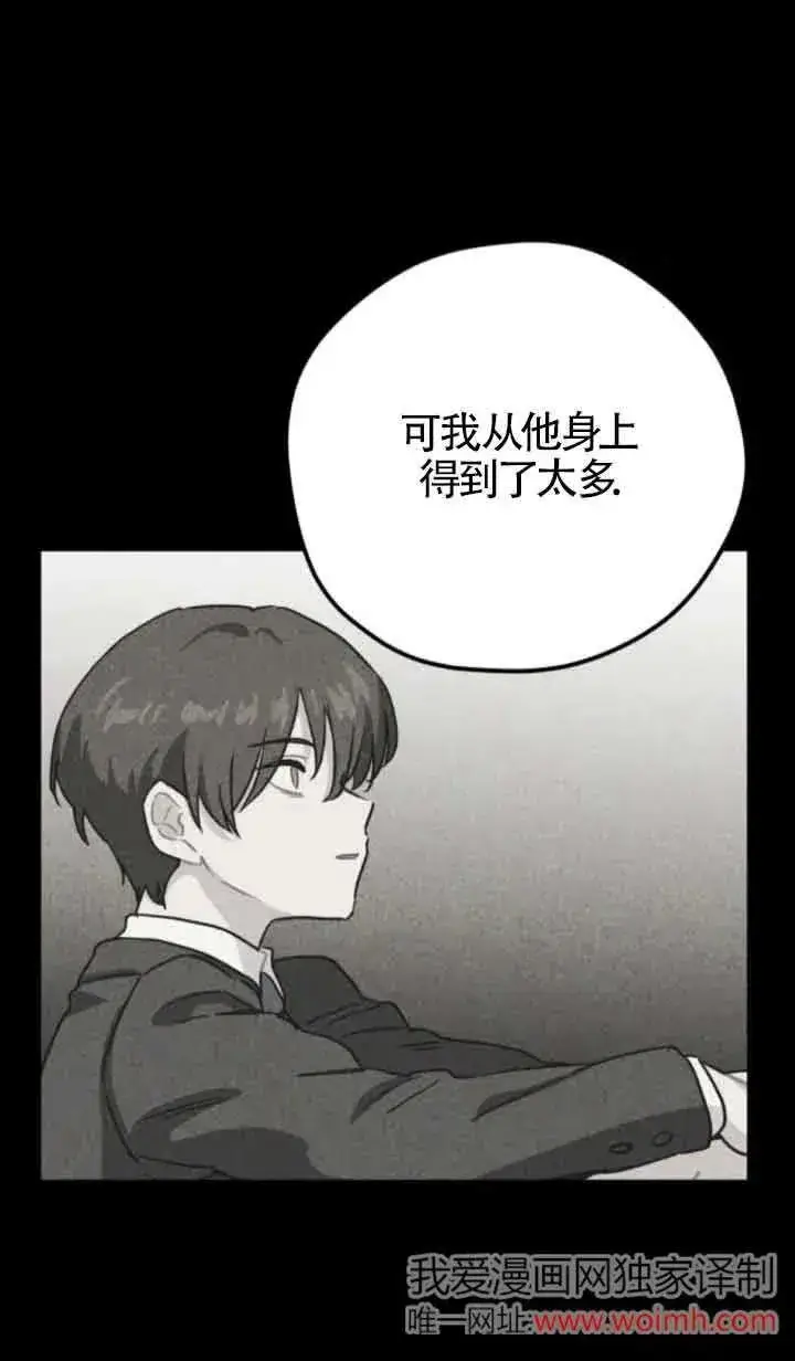 漫画《灵药魔女》第70话第47张图