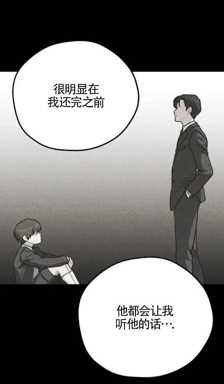 漫画《灵药魔女》第70话第48张图
