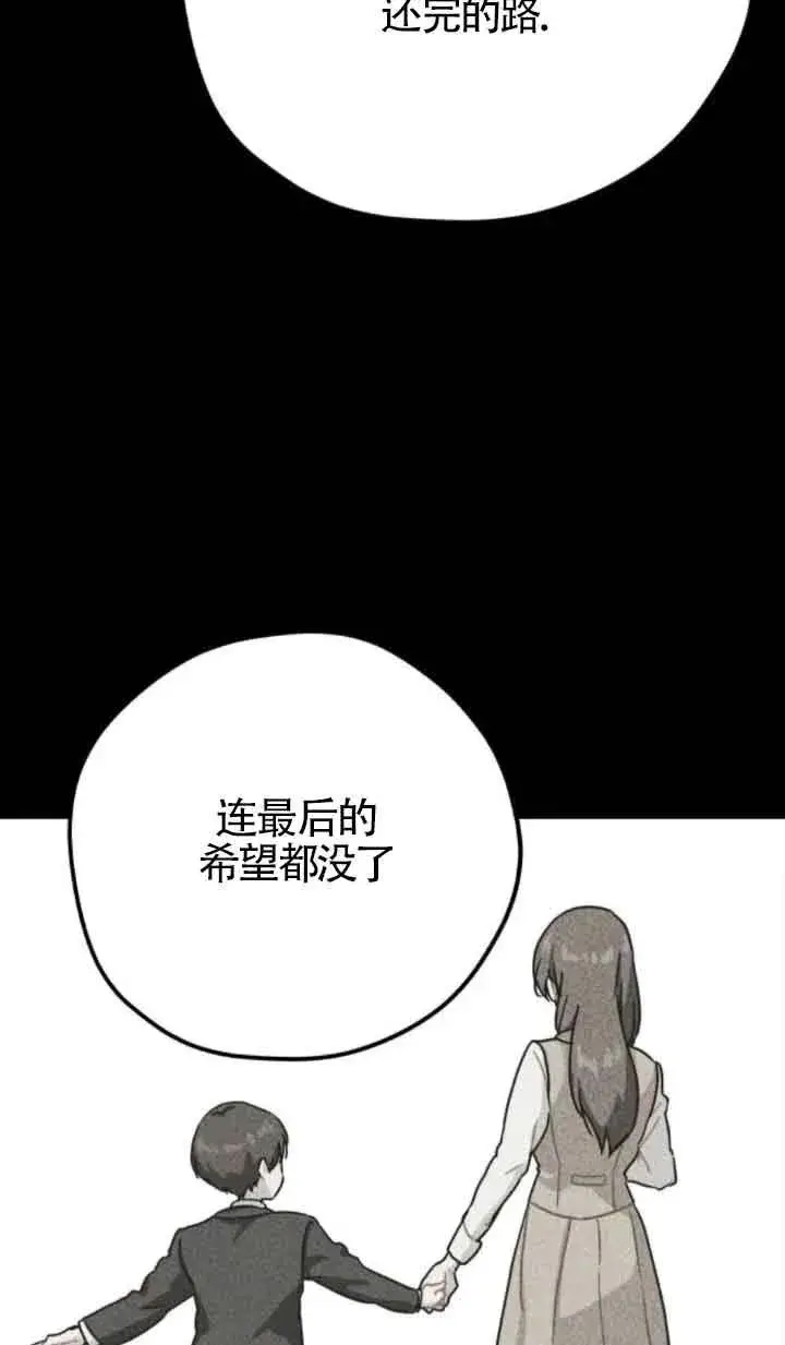漫画《灵药魔女》第70话第50张图