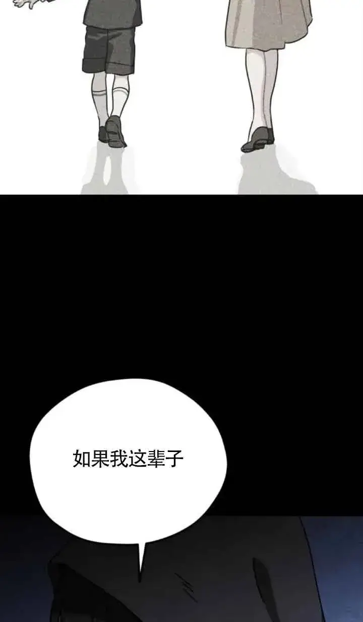 漫画《灵药魔女》第70话第51张图