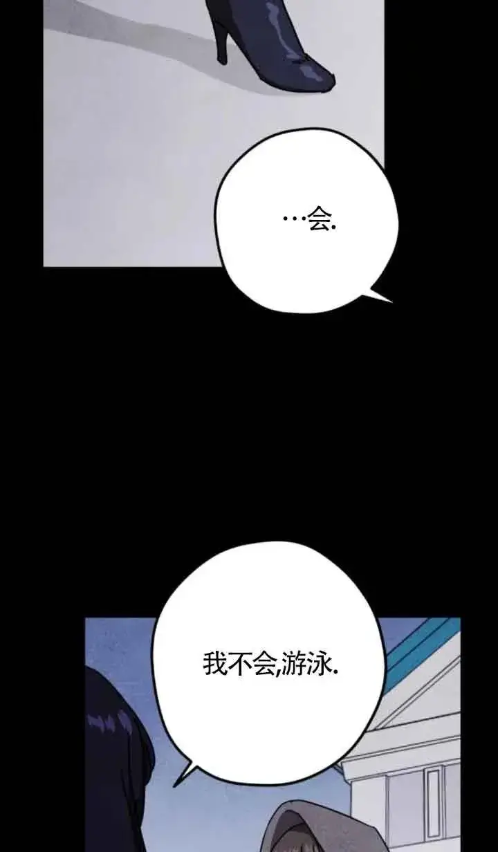 漫画《灵药魔女》第70话第57张图