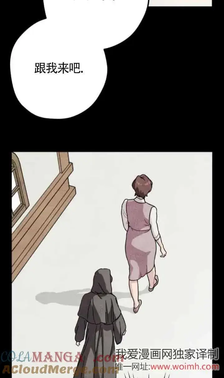 漫画《灵药魔女》第70话第7张图