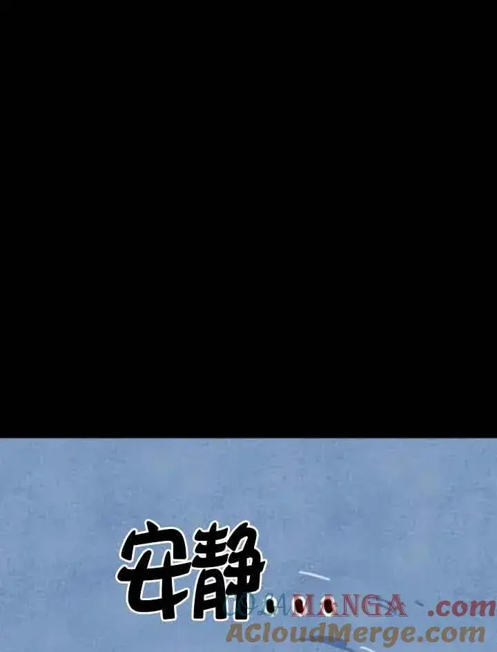 漫画《灵药魔女》第70话第70张图