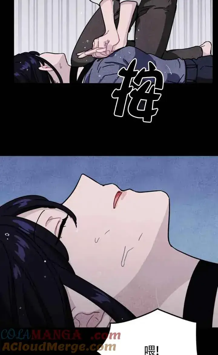 漫画《灵药魔女》第71话第10张图