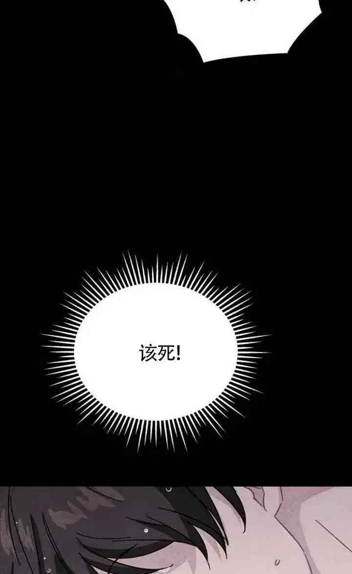 漫画《灵药魔女》第71话第11张图