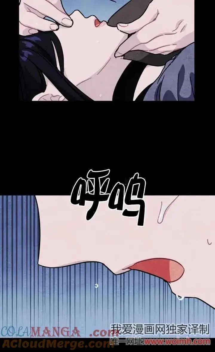 漫画《灵药魔女》第71话第13张图